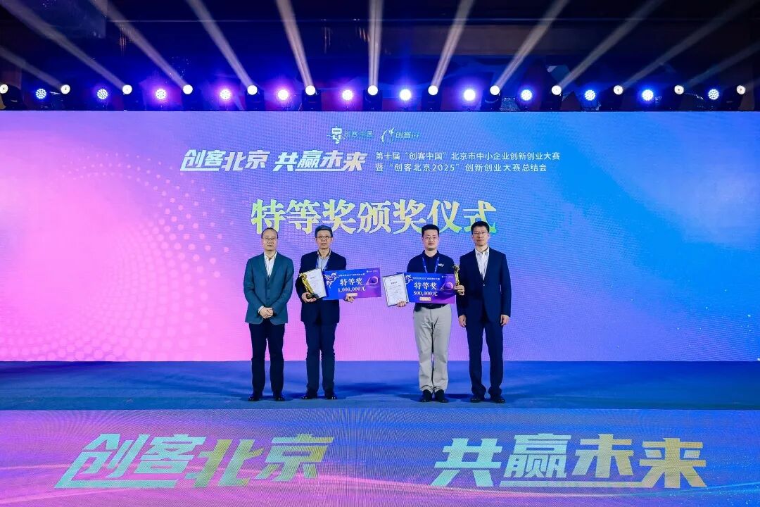 Spirit AI Achieves Triple Grand Prize Sweep at "Maker China" Competition